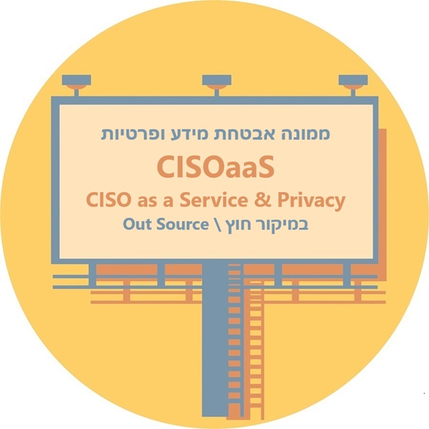 מנהל אבטחת מידע CISOaaS