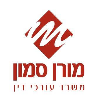 מורן סמון